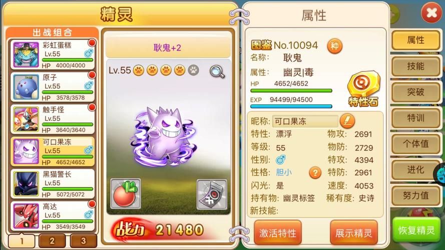 精灵的密语：探秘启程手游的独特魅力