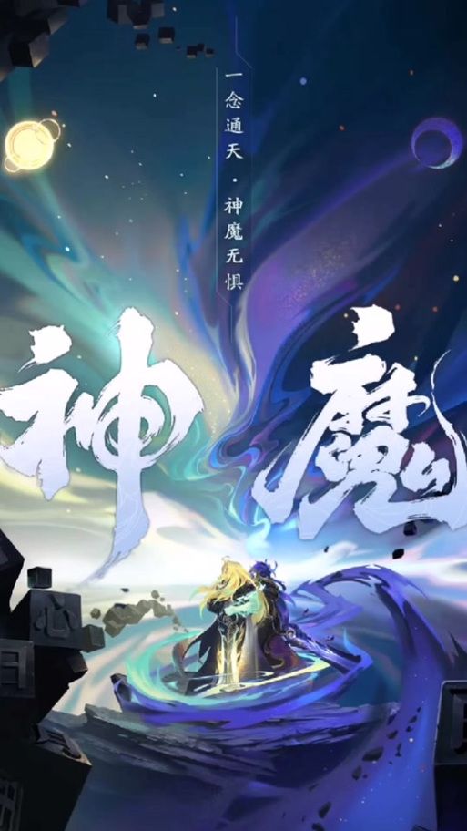 精美一念神魔壁纸分享，王者荣耀最受欢迎皮肤壁纸
