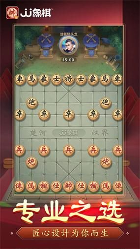 精美界面手机象棋单机版：体验不一样的象棋游戏