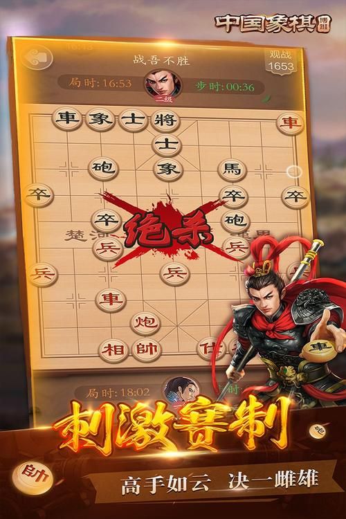 精美界面手机象棋单机版：体验不一样的象棋游戏