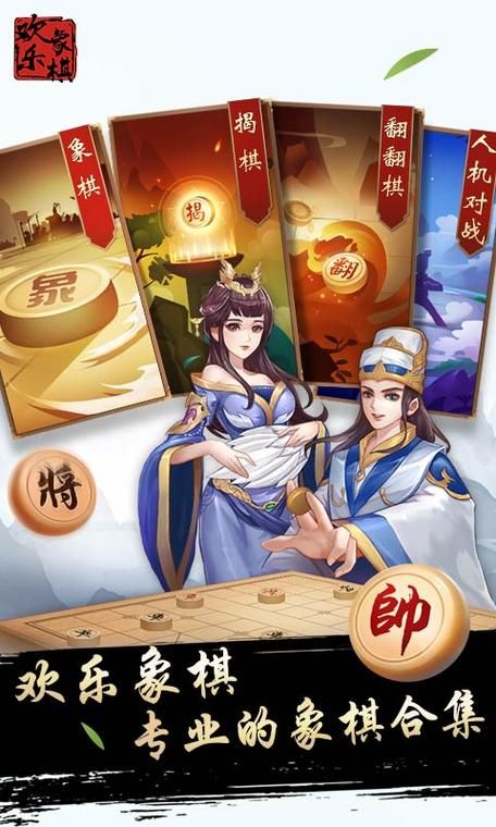 精美界面手机象棋单机版：体验不一样的象棋游戏