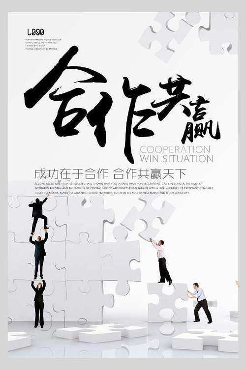 精英官网：了解精英团队，开启合作共赢