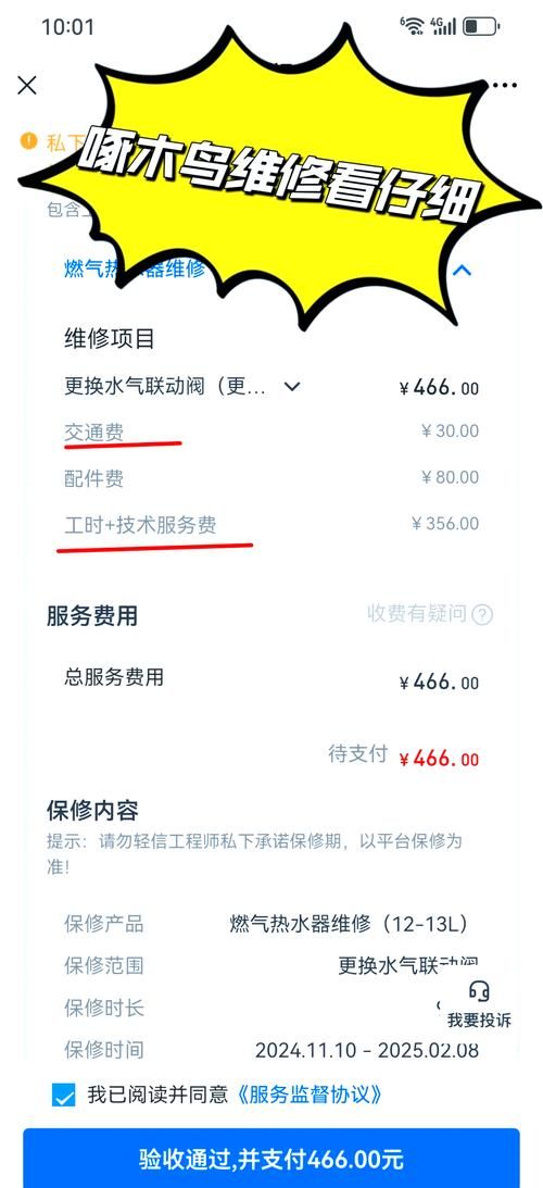 精诚维修助手好用吗？用户评价告诉你真实体验