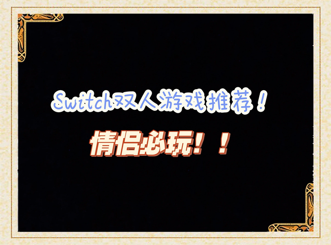 精选PS4双人游戏：周末宅家，和TA一起享受游戏乐趣