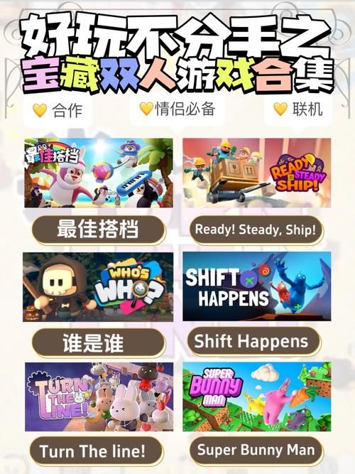 精选PS4双人游戏：周末宅家，和TA一起享受游戏乐趣