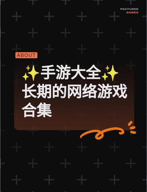 精选免费手游合集：无需充值也能体验顶级游戏乐趣