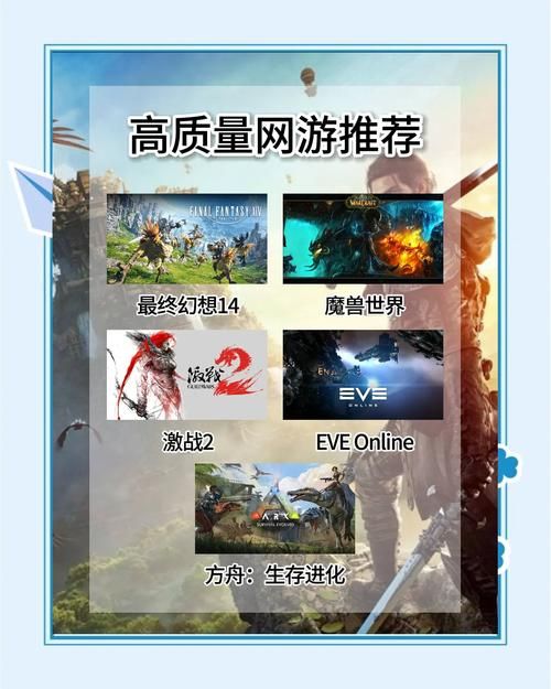 精选免费网游推荐：告别氪金，享受游戏乐趣