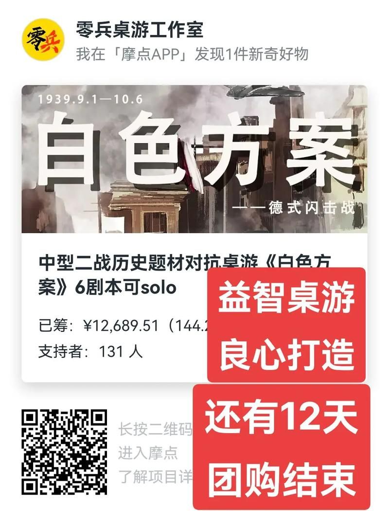 精选兵棋推演APP：沉浸式战争体验，策略乐趣无限！