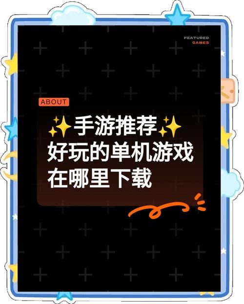 精选十大耐玩单机手游，随时随地都能玩！