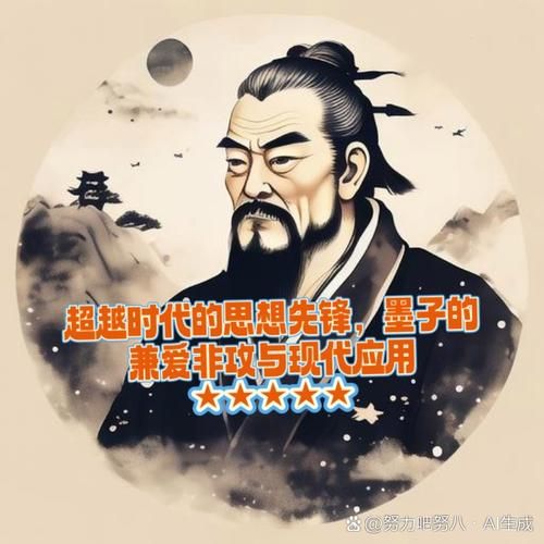 精选墨子语录：名言佳句及现代解读与应用