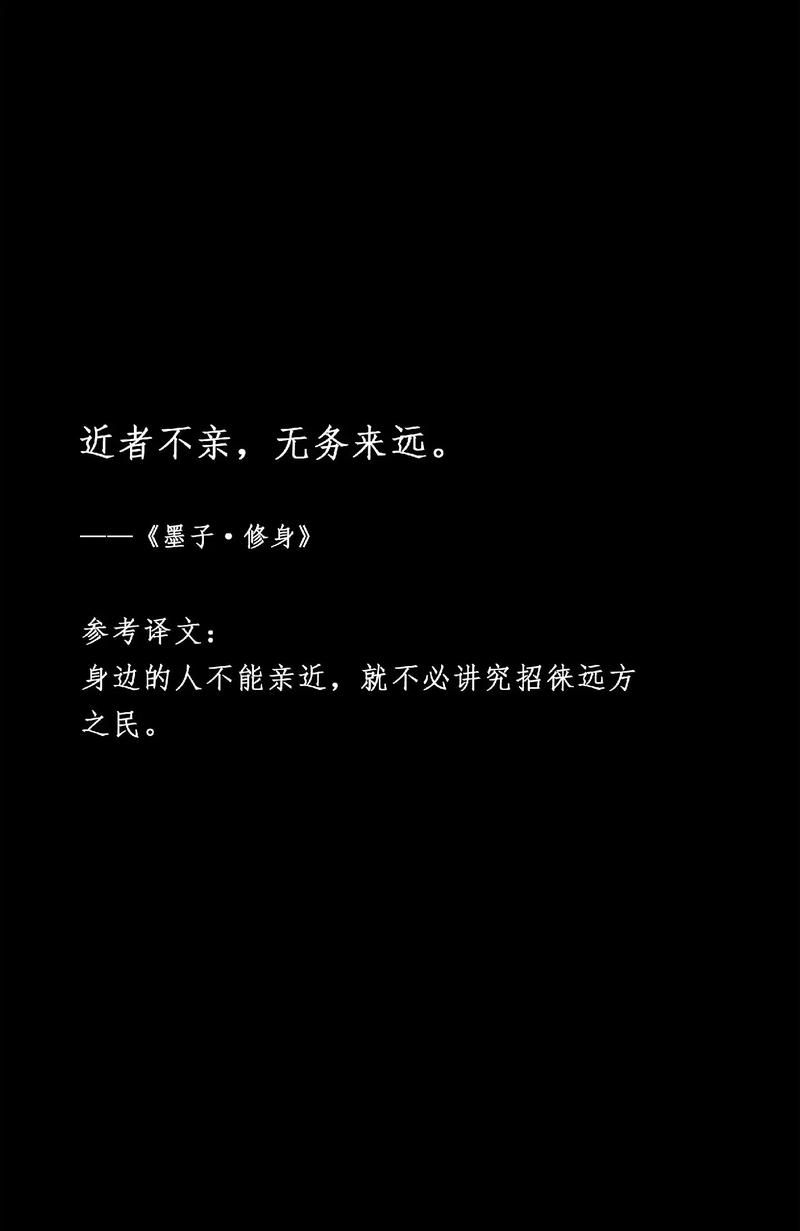 精选墨子语录：名言佳句及现代解读与应用