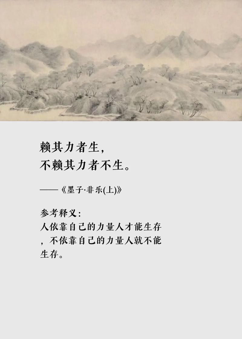 精选墨子语录：名言佳句及现代解读与应用