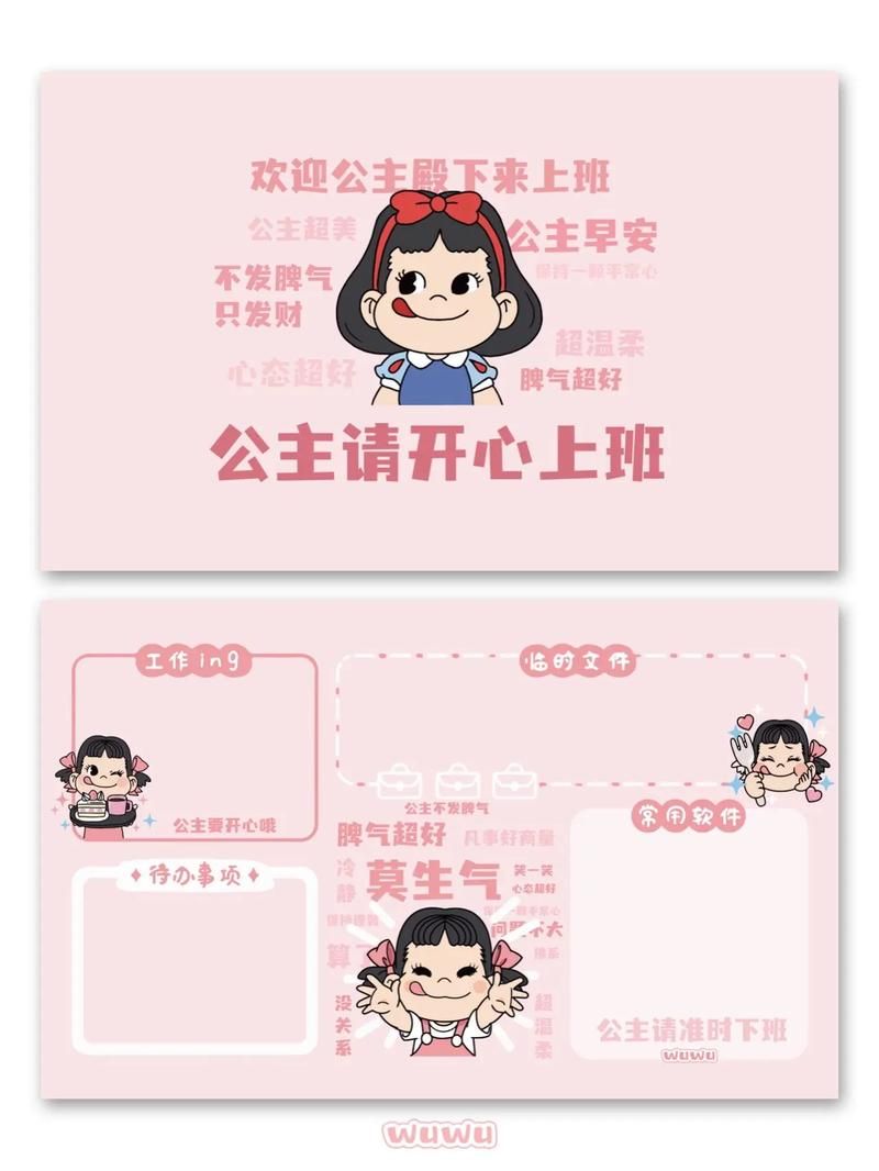 精选工作桌面壁纸分区：让你的桌面井然有序
