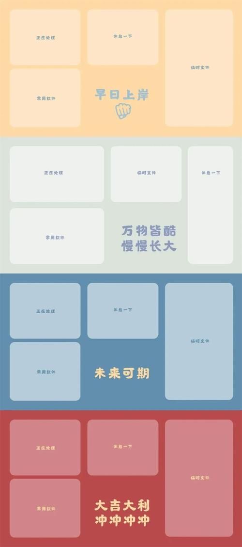 精选工作桌面壁纸分区：让你的桌面井然有序