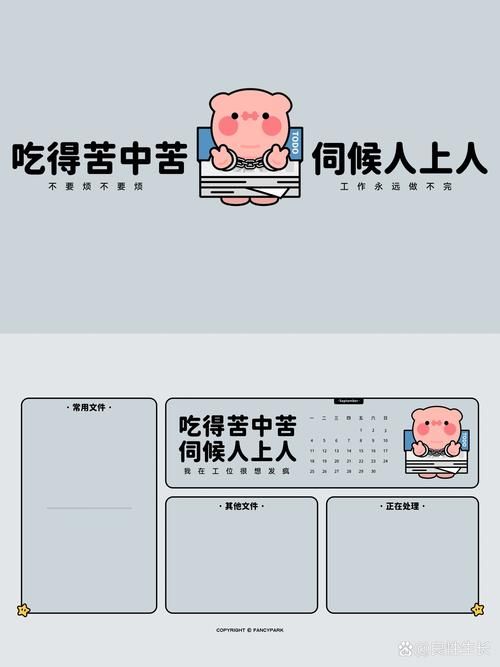 精选工作桌面壁纸分区：让你的桌面井然有序