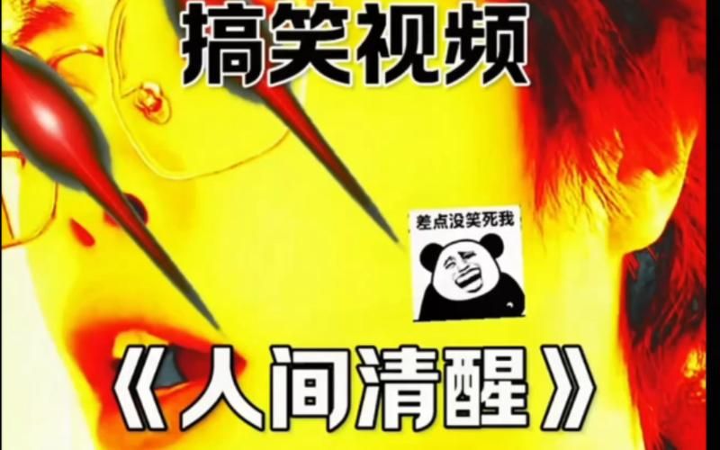 精选搞笑虚拟背景素材，轻松打造个性化视频