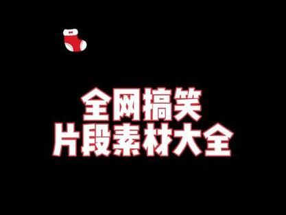精选搞笑虚拟背景素材，轻松打造个性化视频
