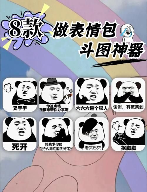 精选梦幻表情包：聊天斗图必备神器