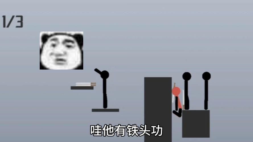 精选火柴人电摇图片：让你笑到肚子疼的沙雕图片！