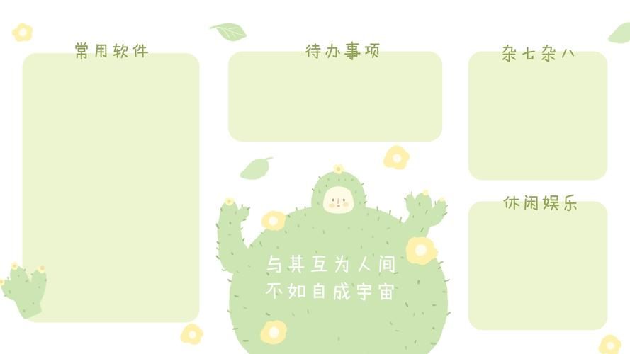 精选电脑桌面分区壁纸：多种风格，总有一款适合你