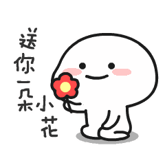 精选送你一朵小红花表情包，各种尺寸