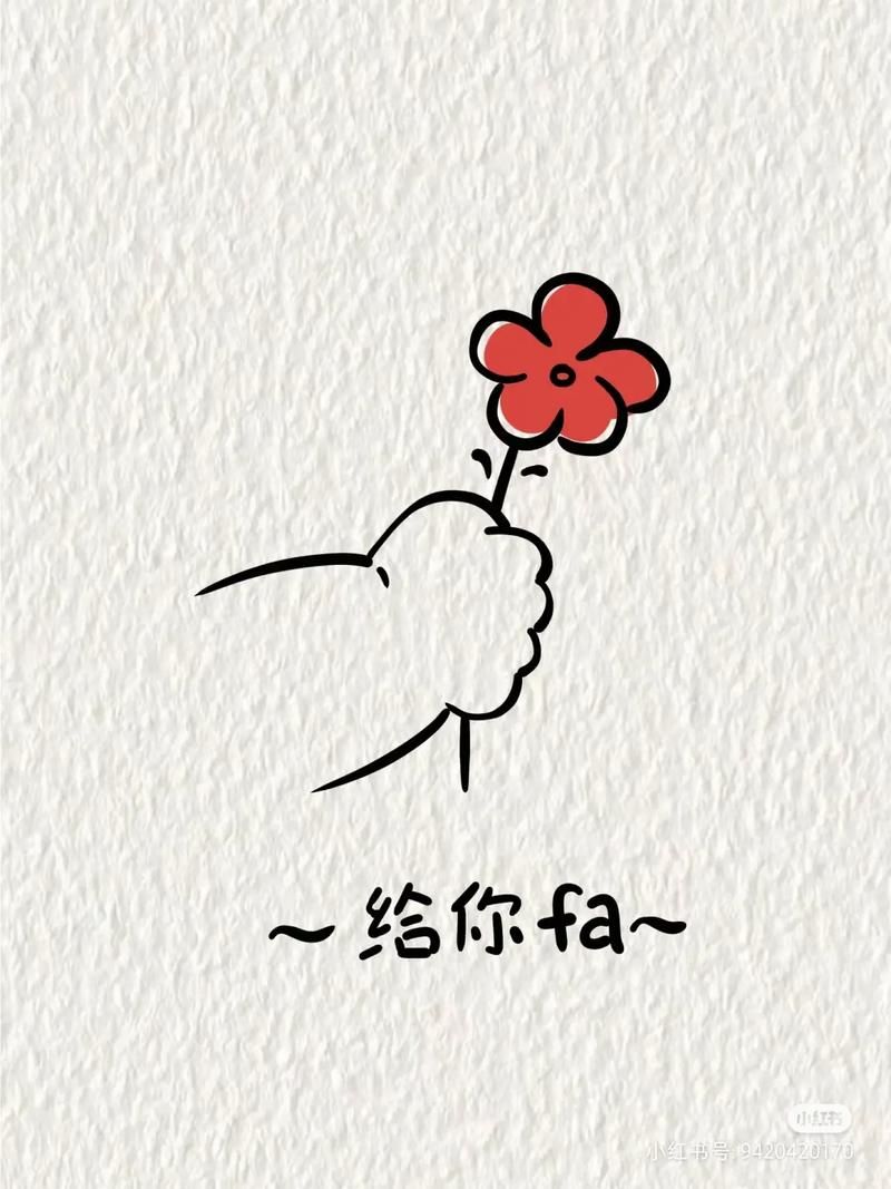 精选送你一朵小红花表情包，各种尺寸
