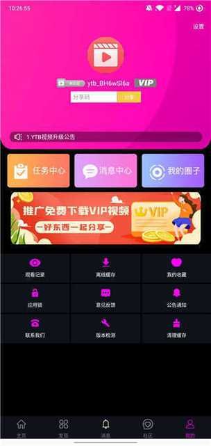 糖心vlog官网地址是什么？最新糖心vlog官网网址分享