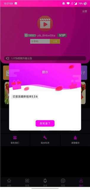 糖心vlog官网地址是什么？最新糖心vlog官网网址分享