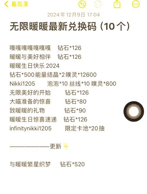 糖心兑换码免费领取教程：教你轻松获得游戏福利