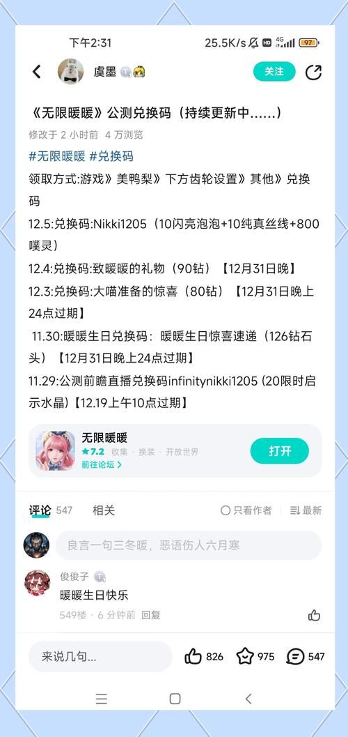 糖心兑换码免费领取教程：教你轻松获得游戏福利