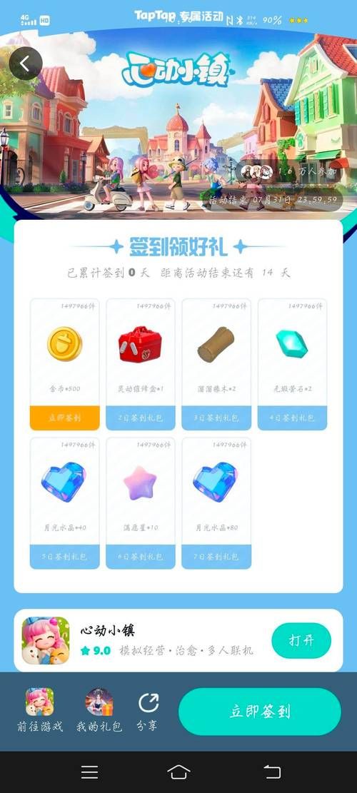 糖心兑换码免费领取教程：教你轻松获得游戏福利
