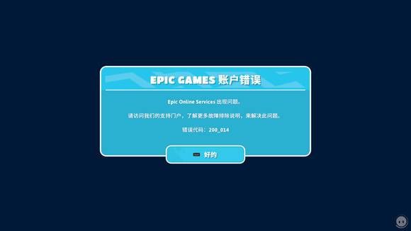 糖豆人错误代码14是什么原因？如何排查解决