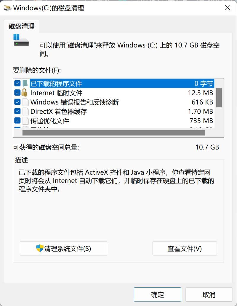 系统临时文件夹位置详解及清理方法，简单易懂！