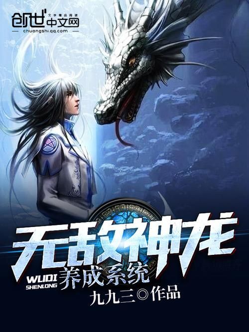 系统加身，我在花千骨的世界里无敌