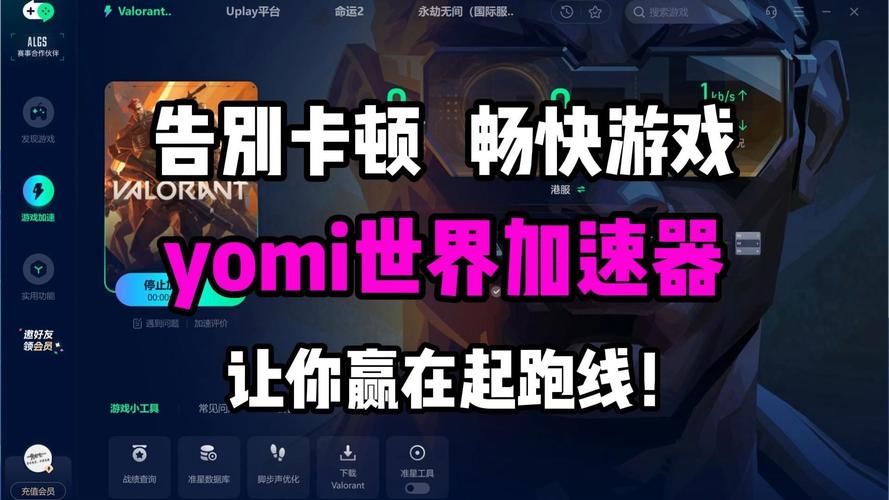 系统加速器推荐：告别卡顿，提升效率