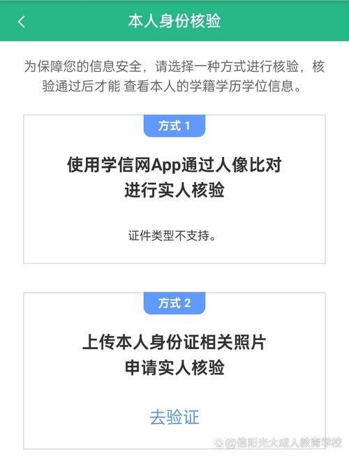 系统提示“未包含该身份信息”？人脸识别登录失败怎么办？