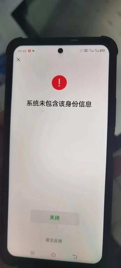 系统提示“未包含该身份信息”？人脸识别登录失败怎么办？