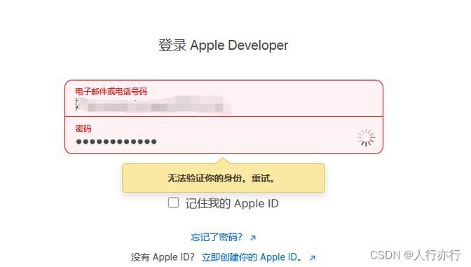 系统提示“未包含该身份信息”？人脸识别登录失败怎么办？