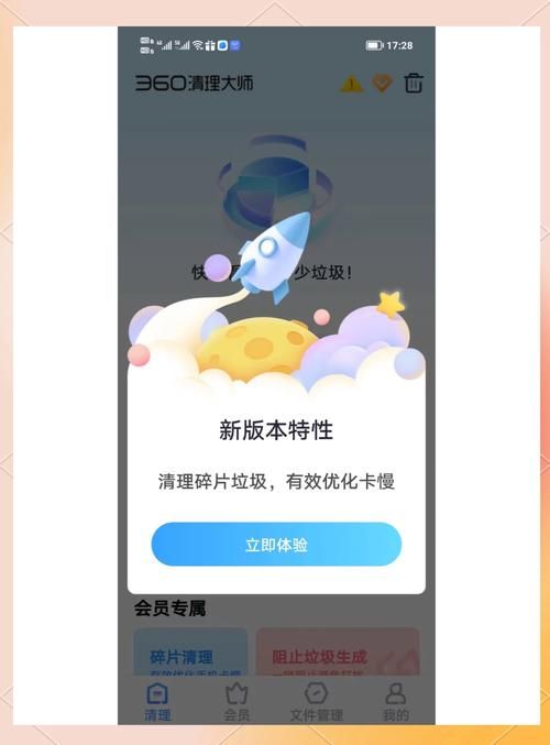 系统清理大师：轻松清理手机垃圾，告别卡慢，效率提升！