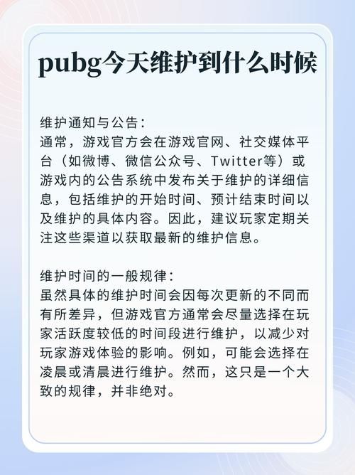系统维护一般多长时间才结束？维护时间详解