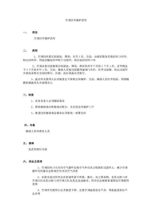 系统维护一般多长时间才结束？维护时间详解