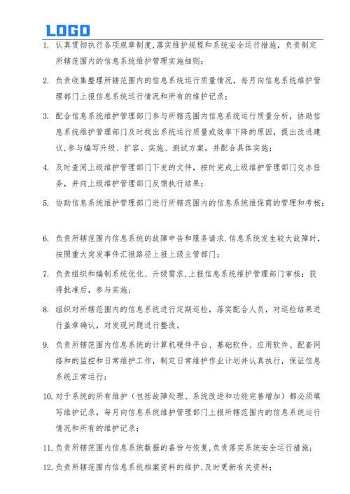 系统维护一般多长时间才结束？维护时间详解