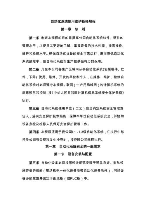 系统维护一般多长时间才结束？维护时间详解