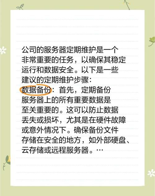 系统维护一般多长时间才结束？维护时间详解