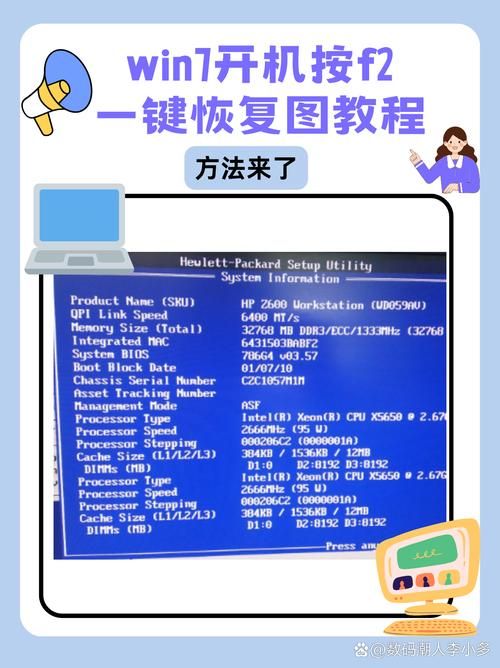 系统还原从此简单：F11一键还原精灵使用指南