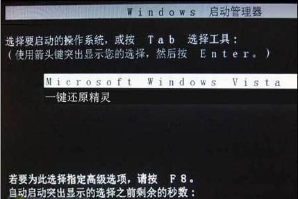 系统还原从此简单：F11一键还原精灵使用指南