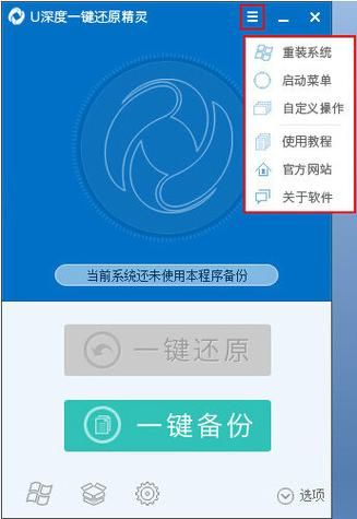 系统还原从此简单：F11一键还原精灵使用指南