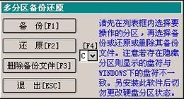系统还原从此简单：F11一键还原精灵使用指南