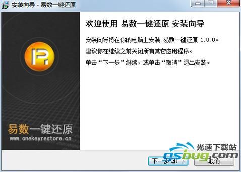 系统还原精灵下载|轻松备份还原你的系统
