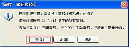 系统还原精灵下载|轻松备份还原你的系统